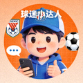 参与球迷社区讨论的用户头像